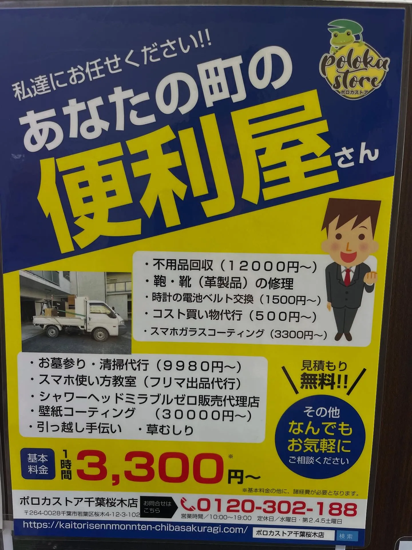 ［ミラブルゼロ正規販売代理店］