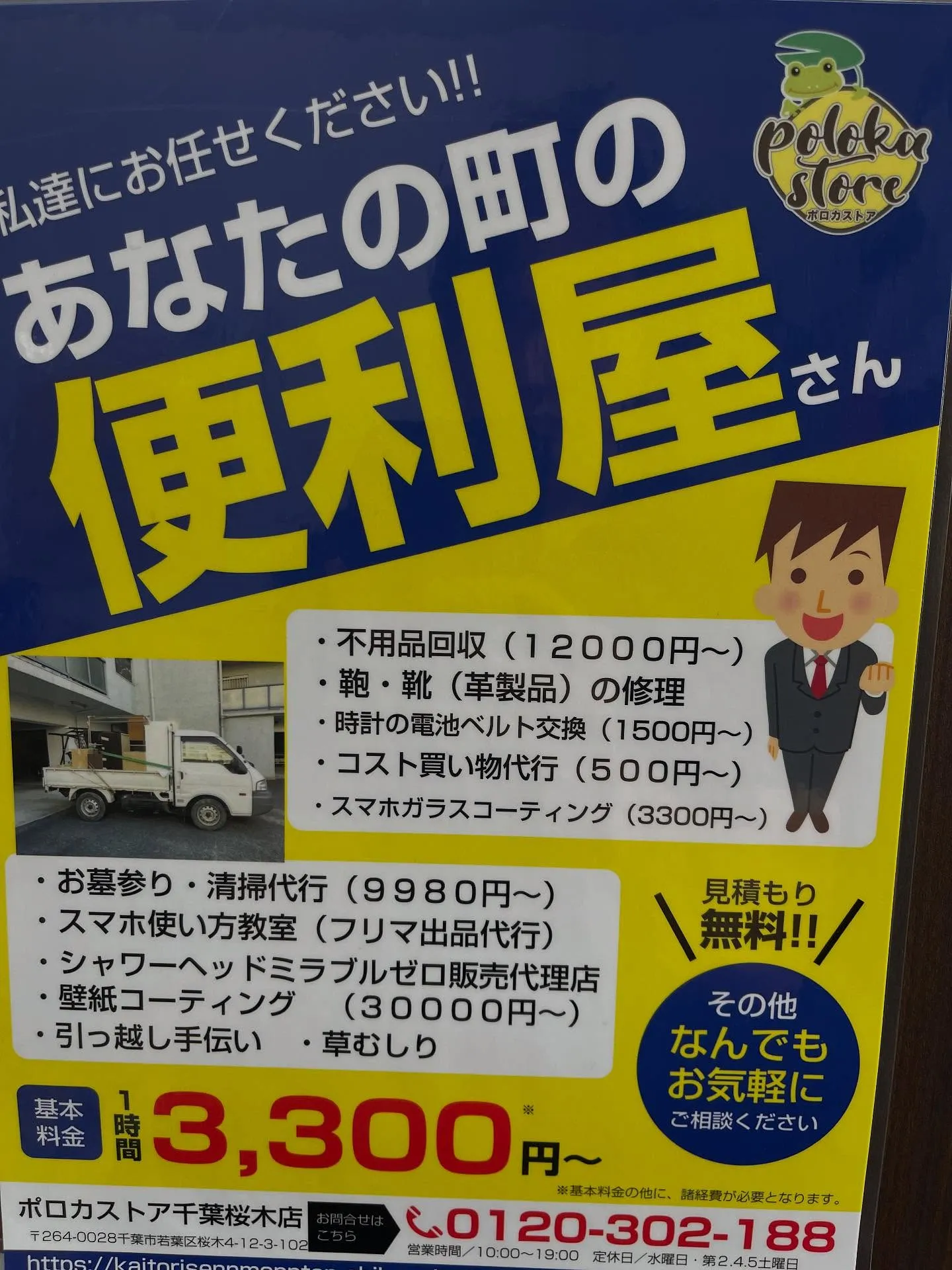 ［フリマアプリ出品教室🏫オークション出品代行🏫］