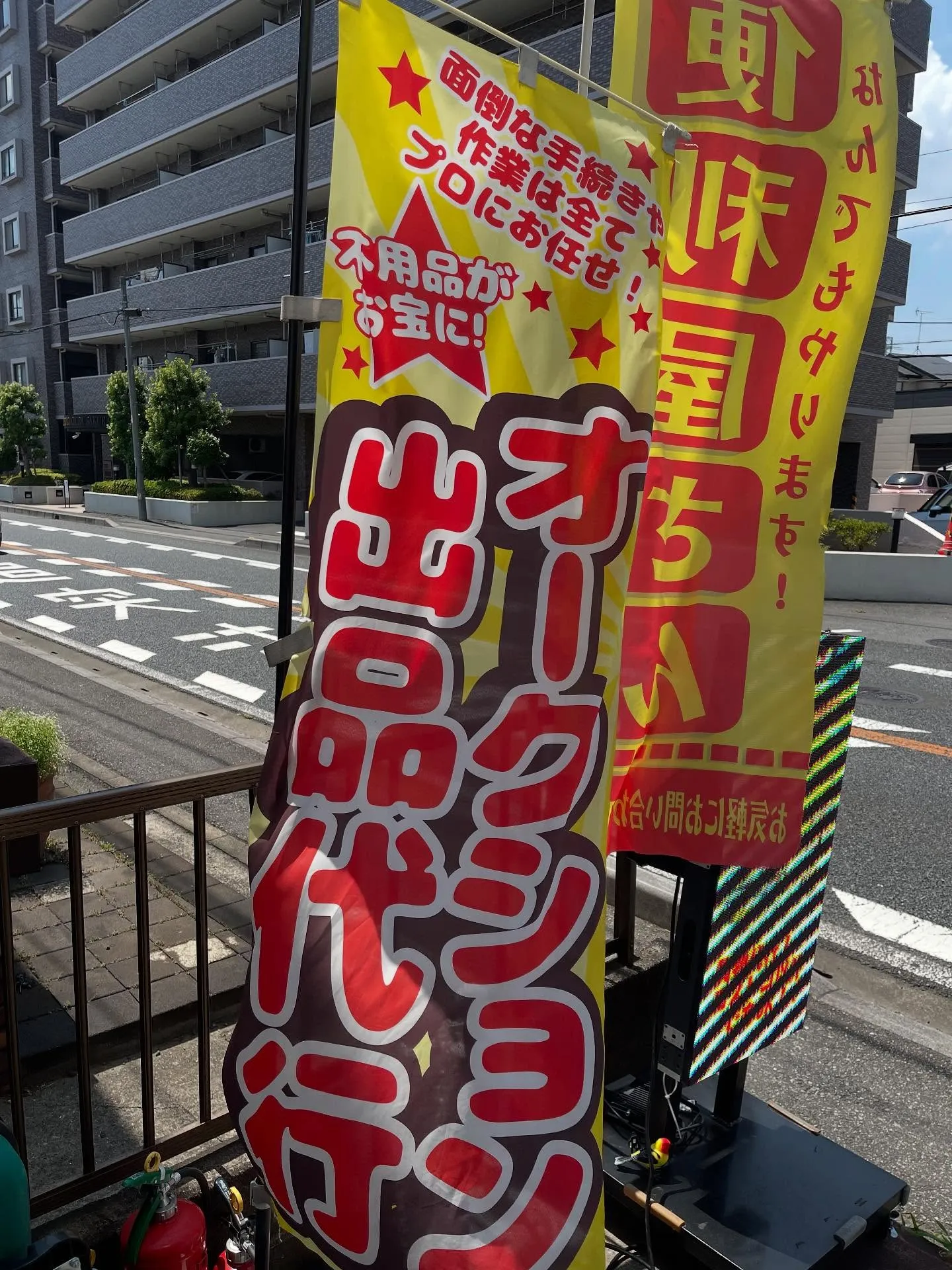 ［フリマアプリ出品教室🏫オークション出品代行🏫］