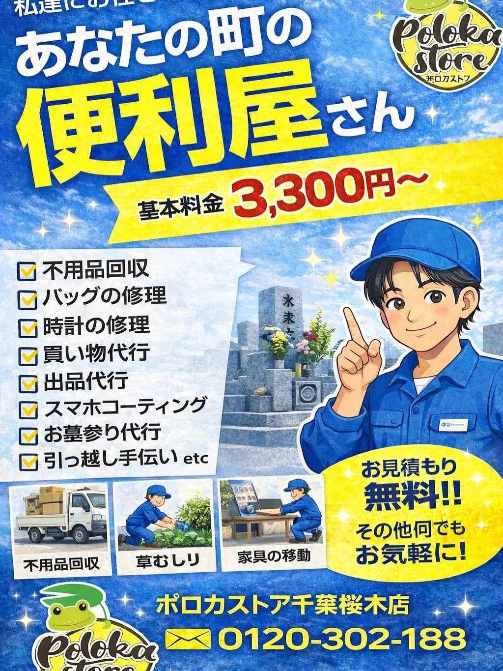 仕事始めの皆様！