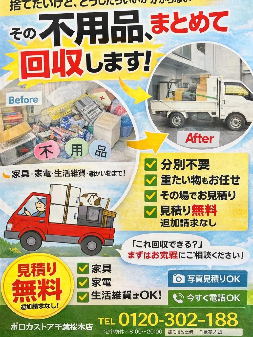 仕事始めの皆様！