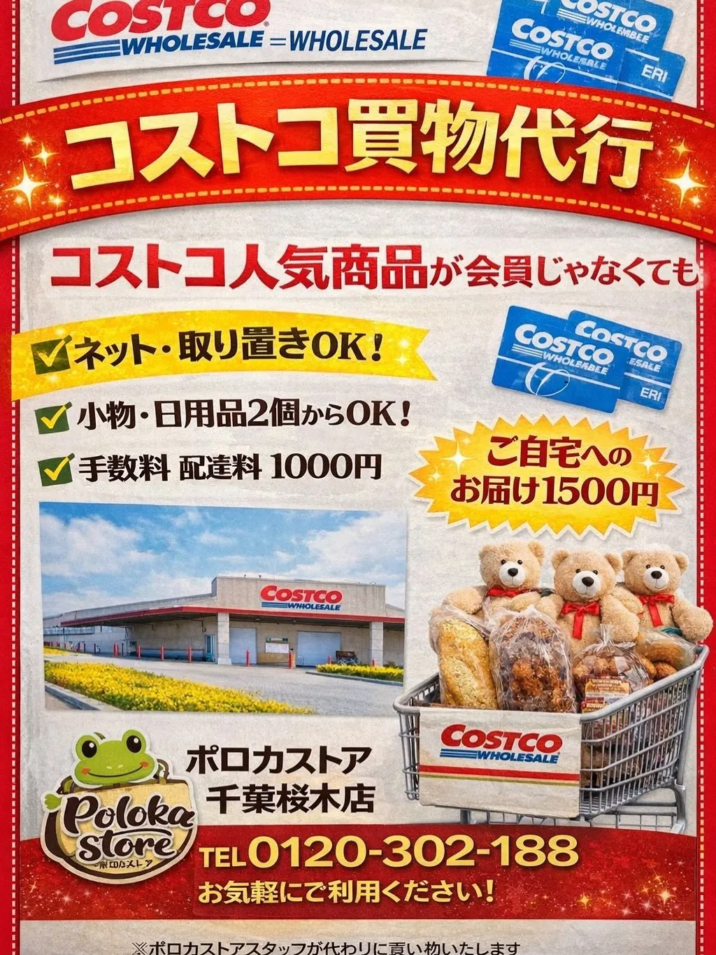 仕事始めの皆様！