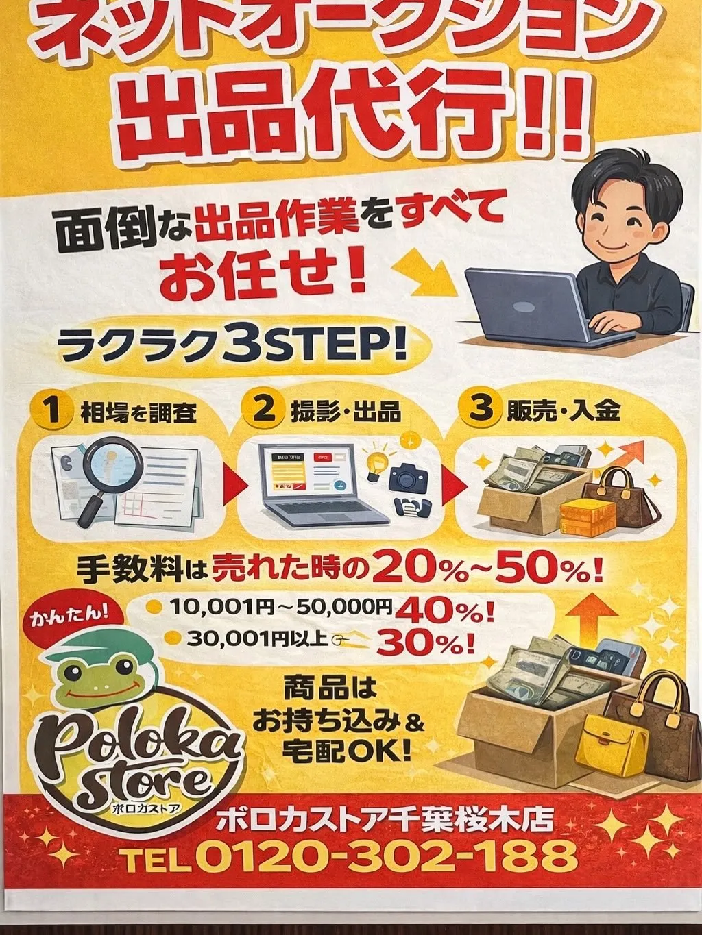 仕事始めの皆様！