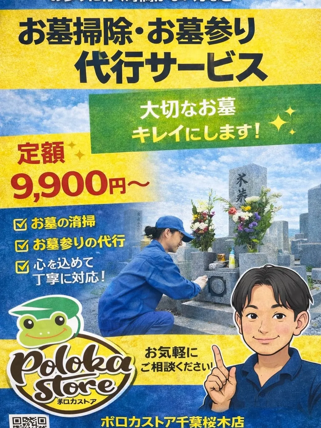 仕事始めの皆様！