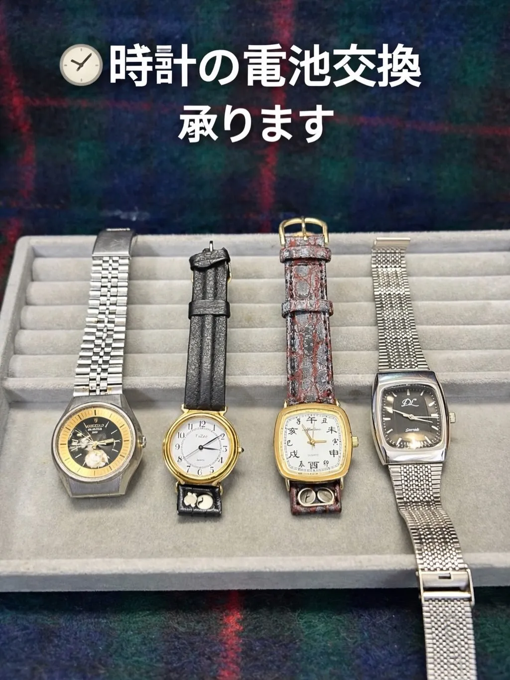 ⌚ 時計の電池交換 承ります！