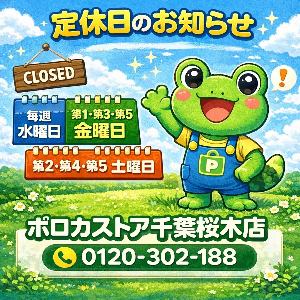 📢【定休日のお知らせ】