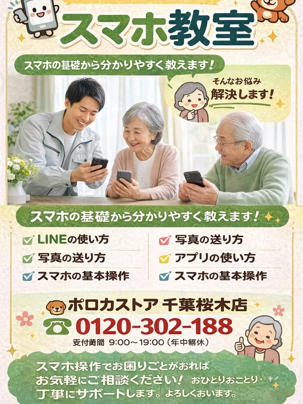 【今日の街の便利屋さん！】