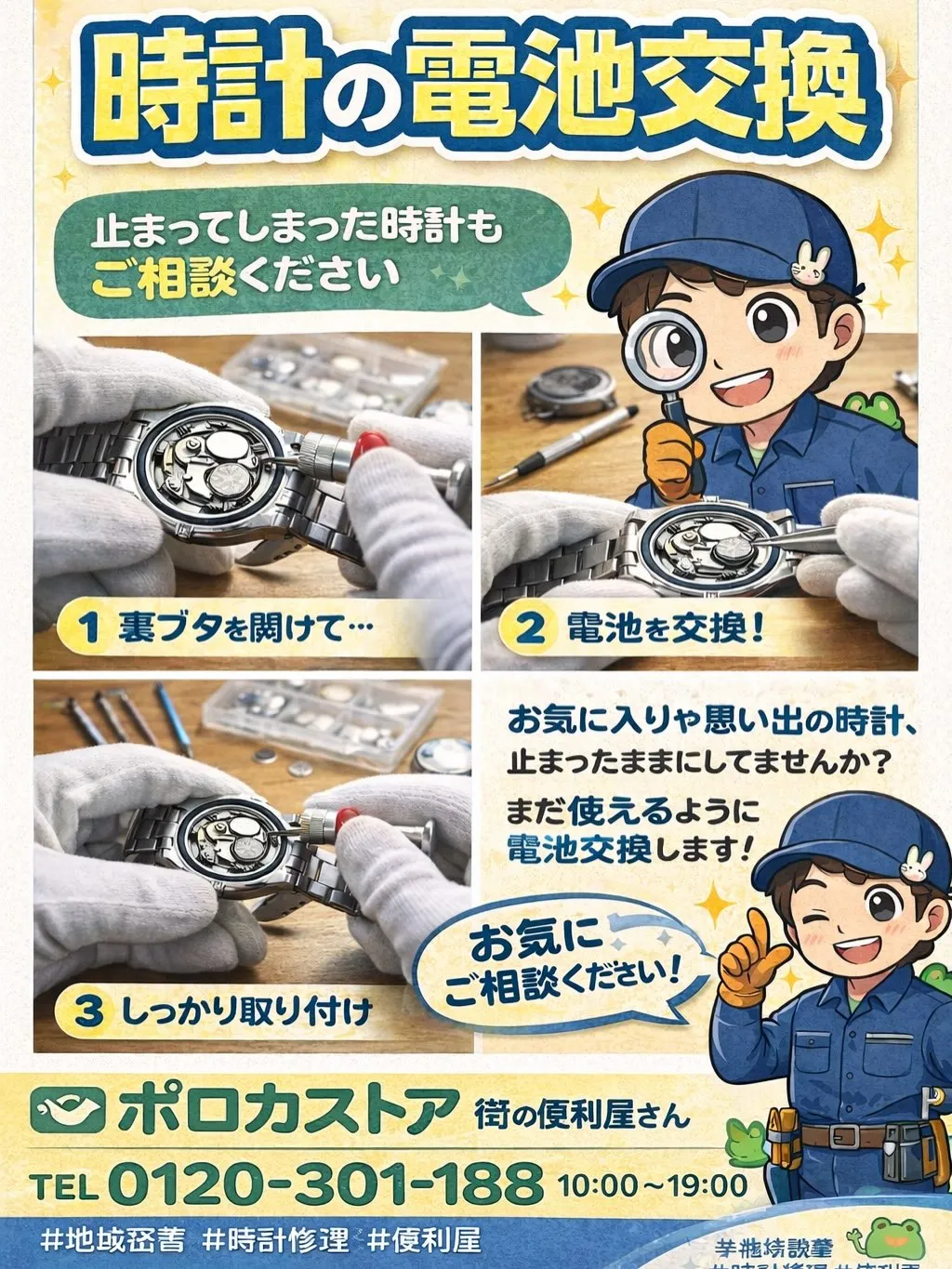 【本日定休日のお知らせ】