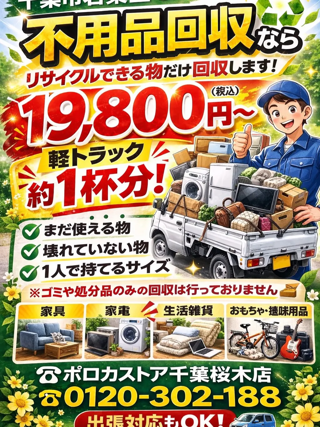 本日、定休日となります🙇♂️