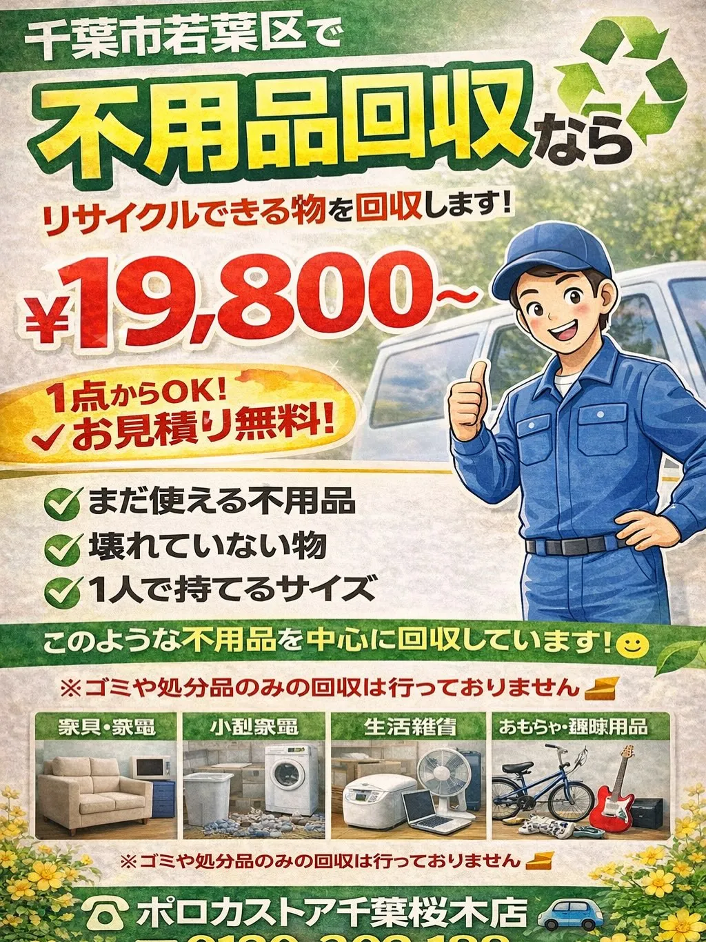 本日、定休日となります🙇♂️