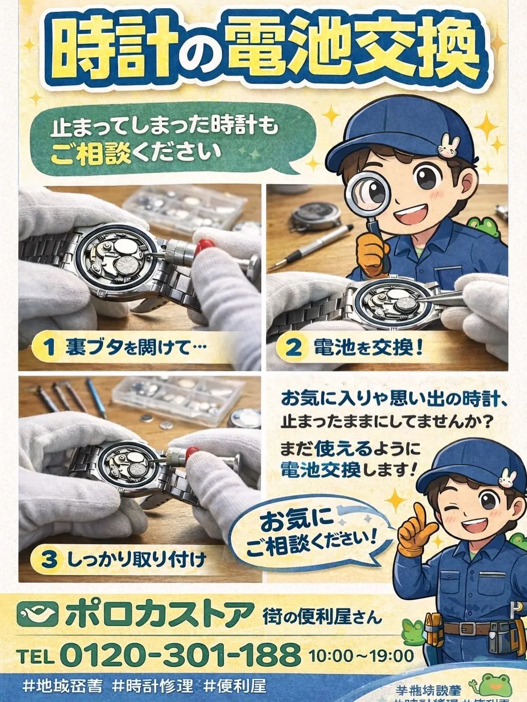 千葉市若葉区で不用品回収ならポロカストアへ！