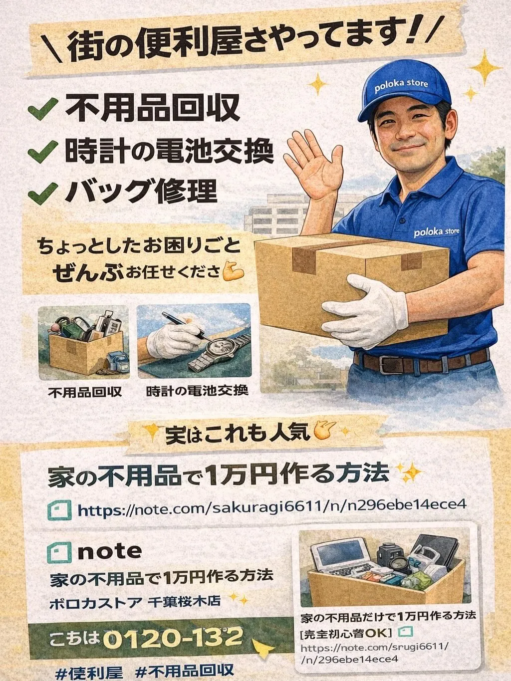 【本日は定休日です】