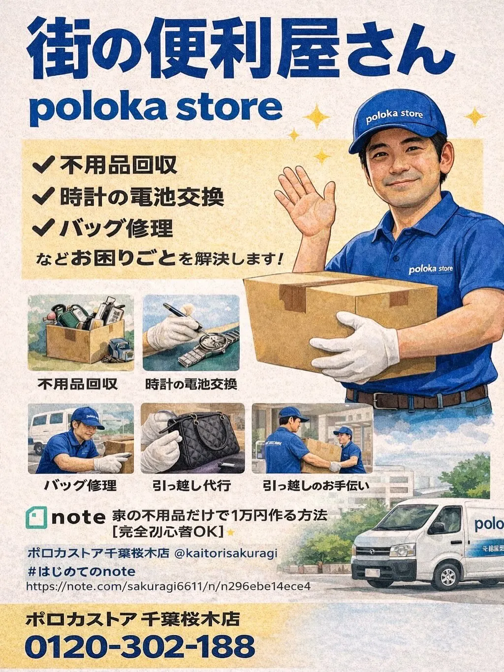 \バッグ修理・染め直しやってます!/