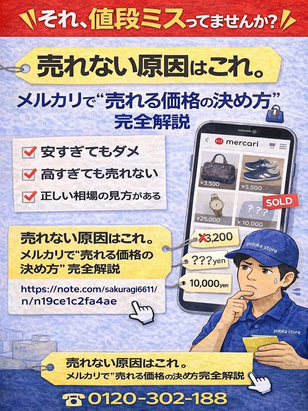 \スマホ教室やってます📱/