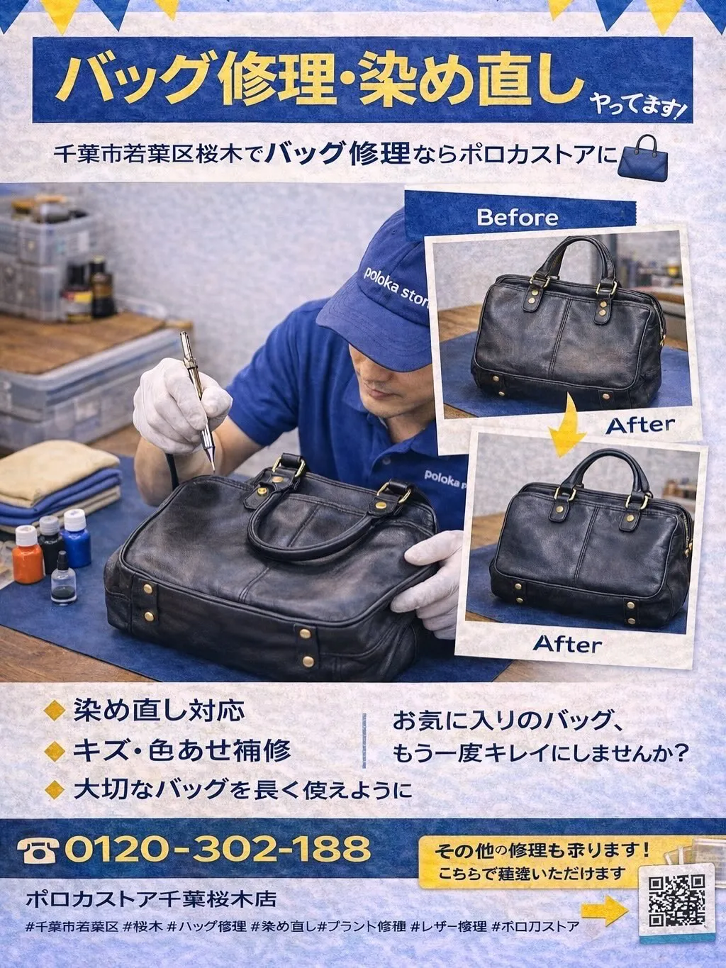 \スマホ教室やってます📱/