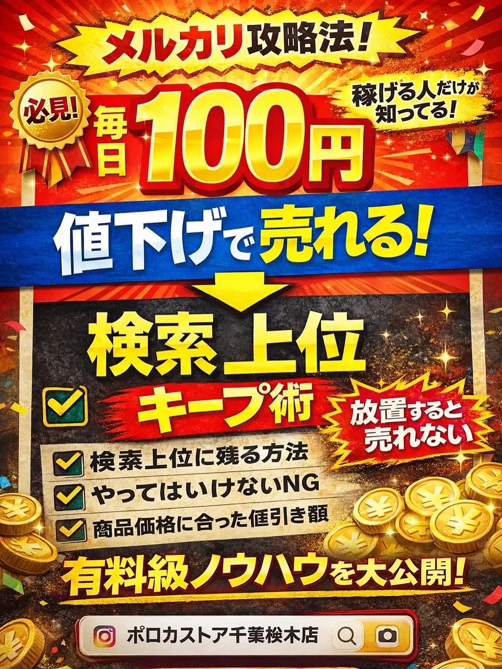 【知らないと損】