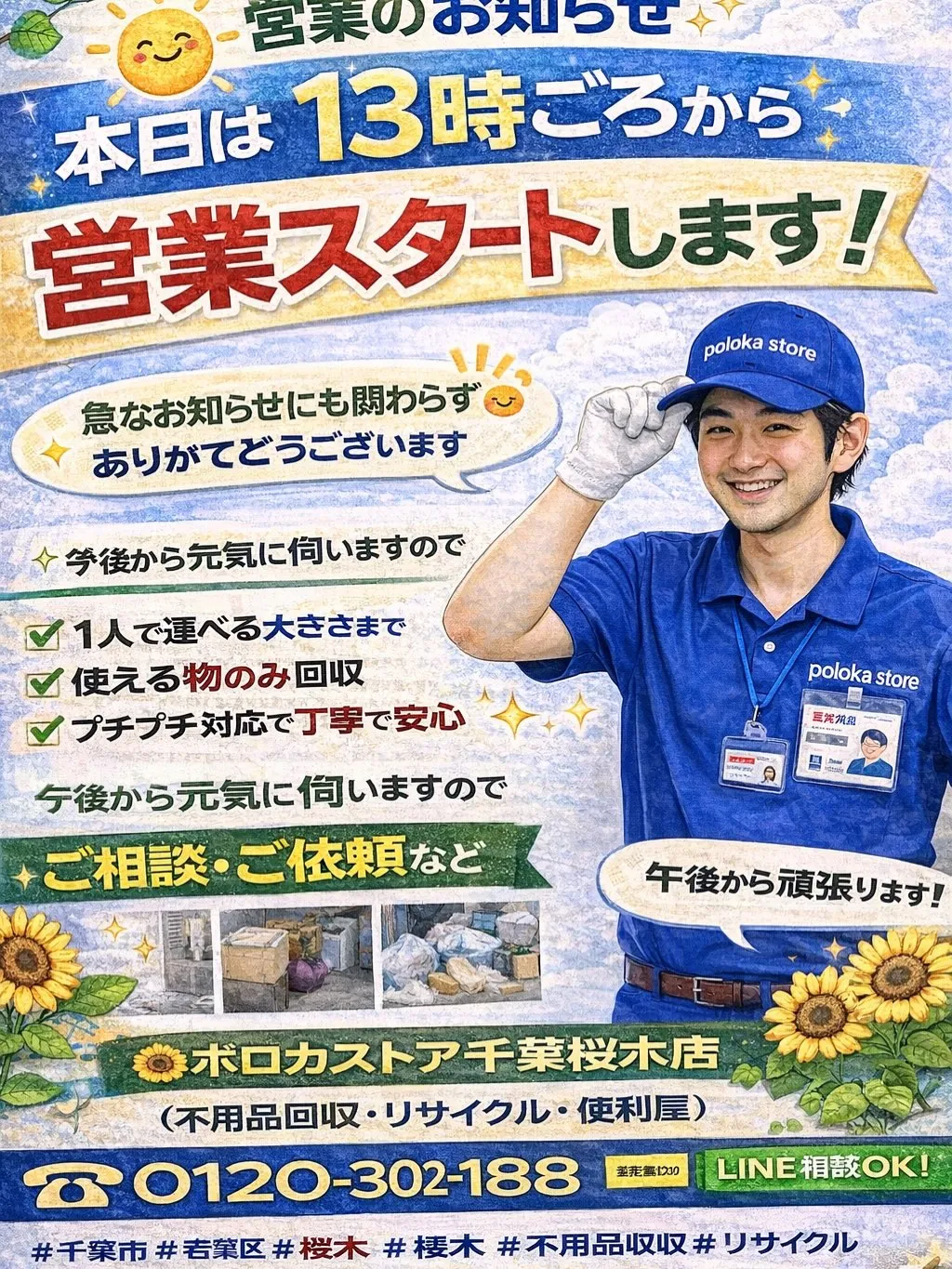 ＼時計の電池交換・ベルト交換やってます！／