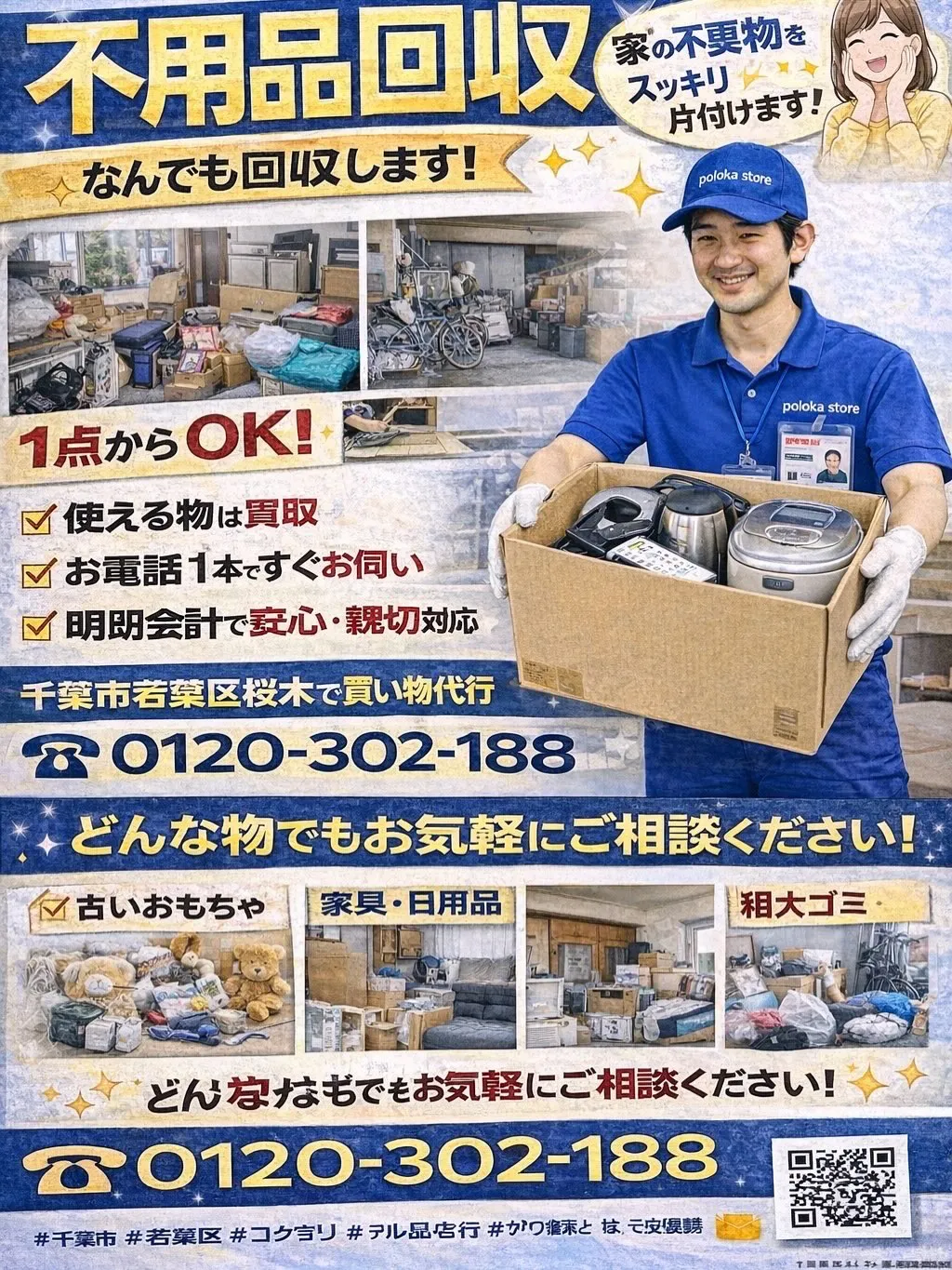 ＼バッグの染め直し・修理やってます！／