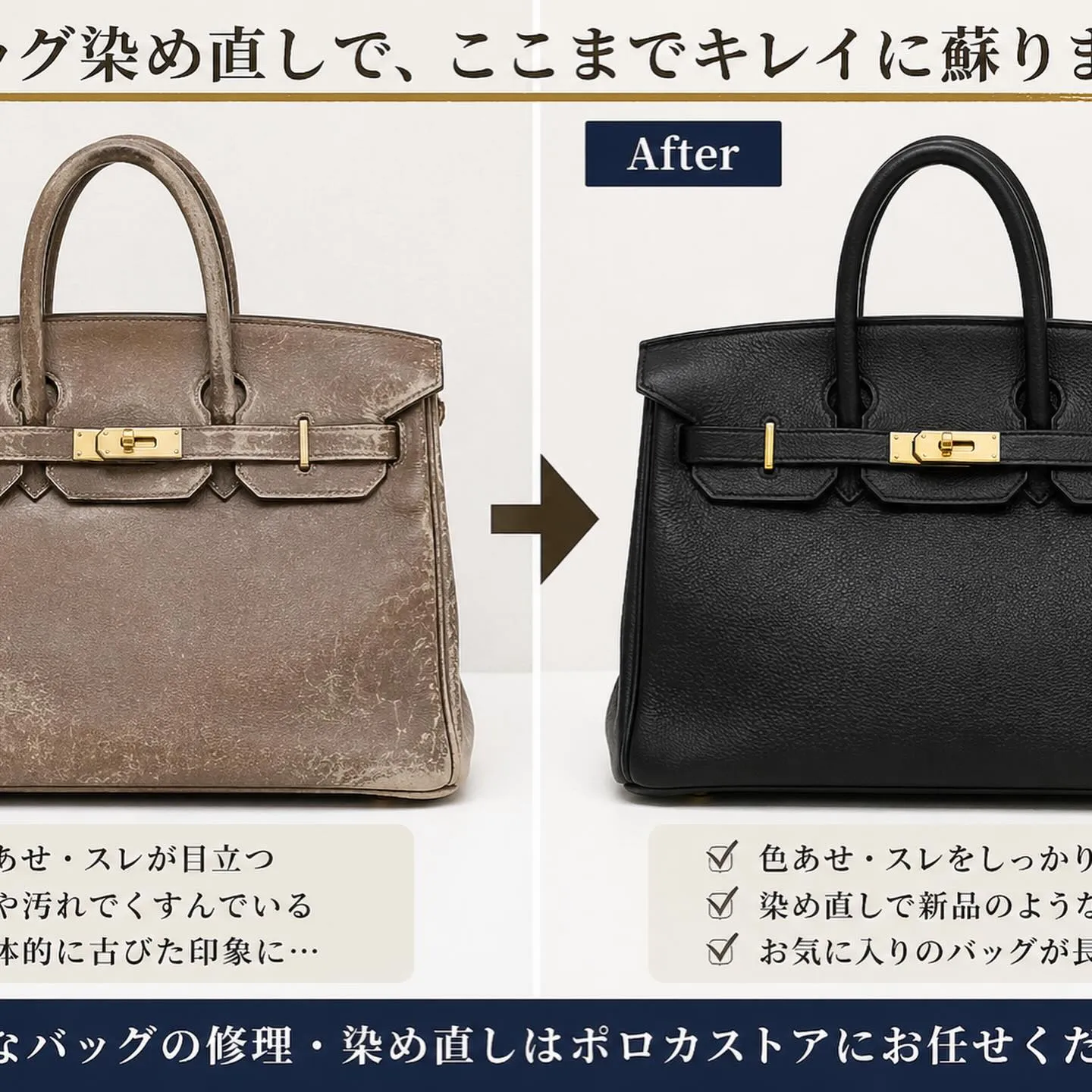 そのバッグ、捨てないでください。