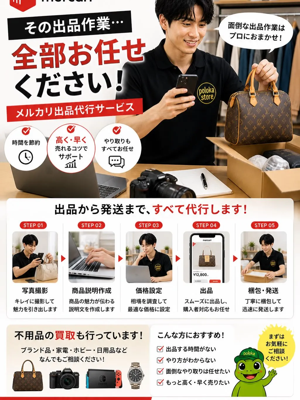 メルカリ、出品めんどくさくないですか？