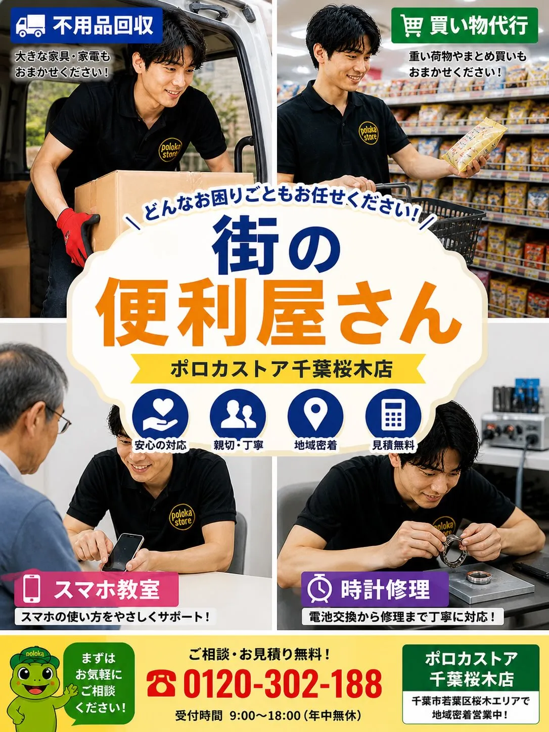 「こんなこと頼めるの？」大歓迎です😊