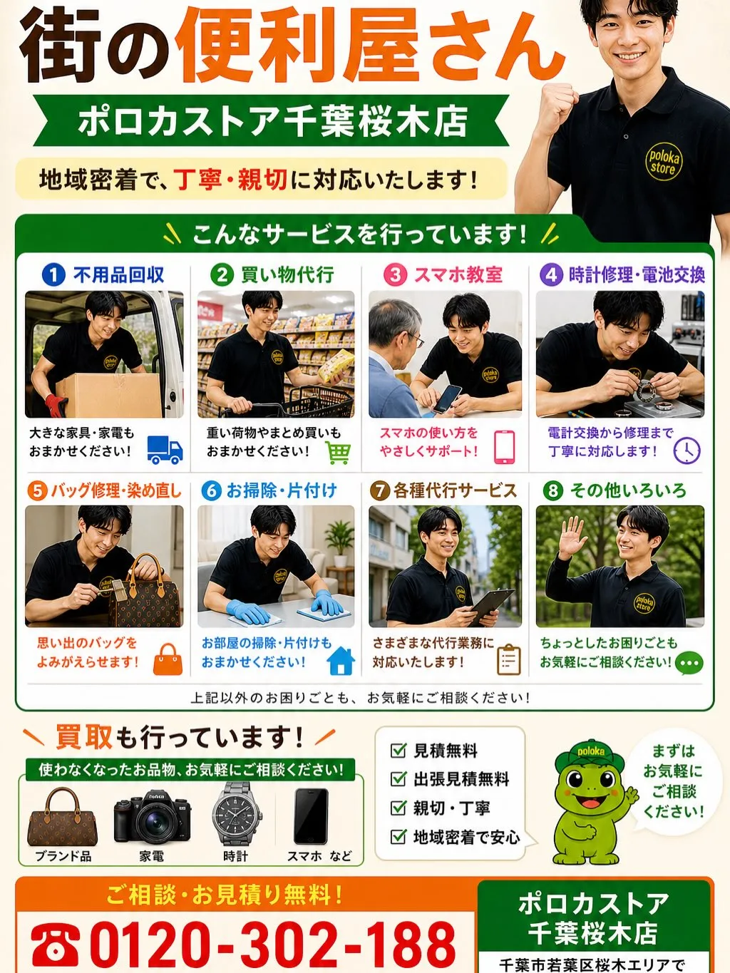 「こんなこと頼めるの？」大歓迎です😊