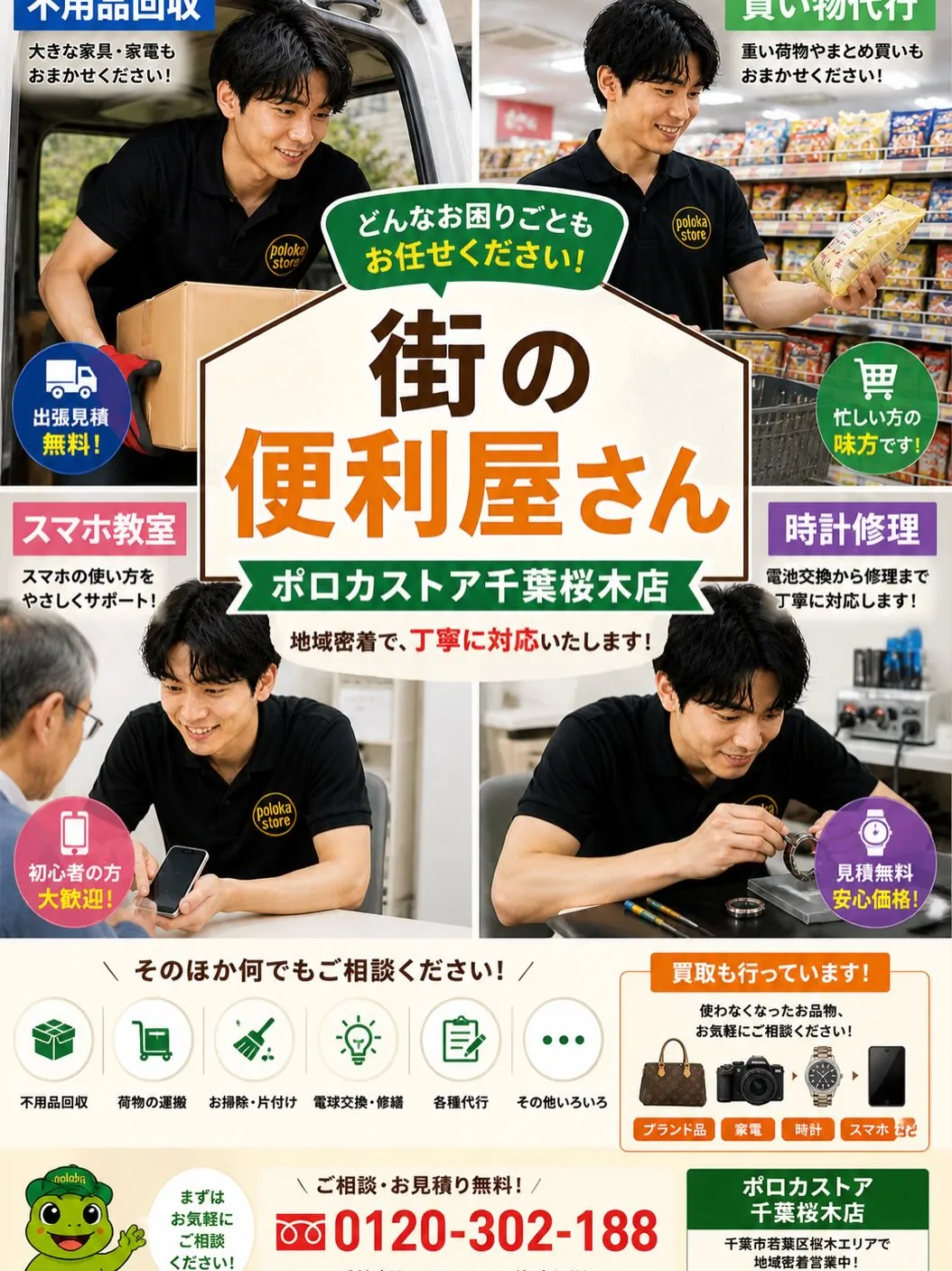 本日は定休日となっております🙇‍♂️