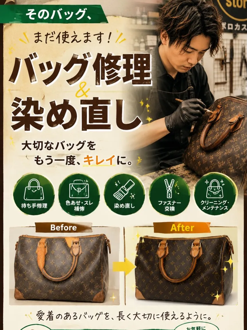 お気に入りのバッグ、