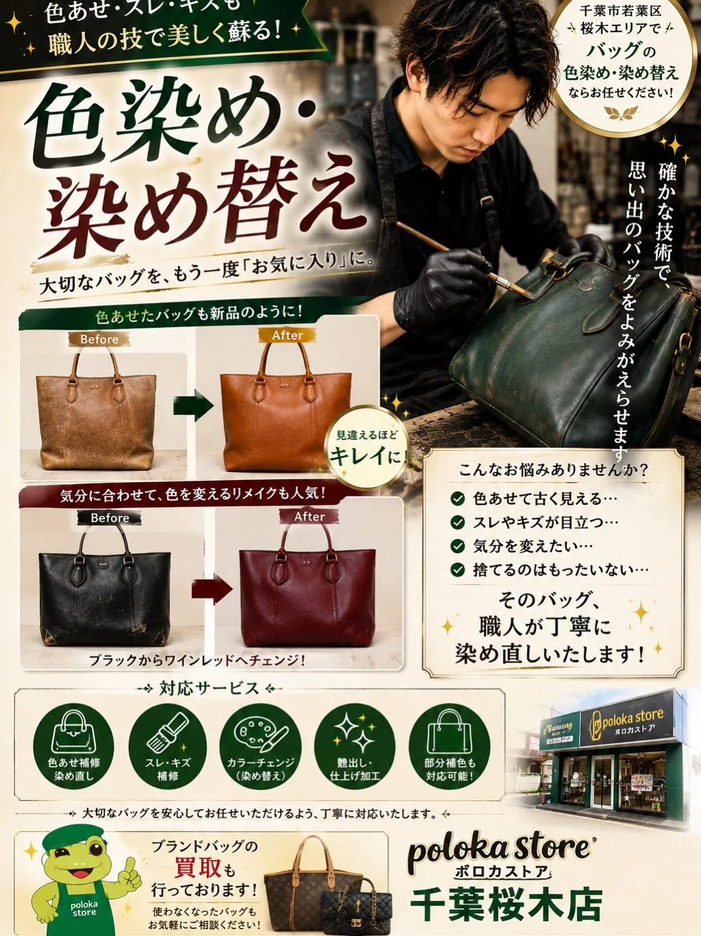お気に入りのバッグ、