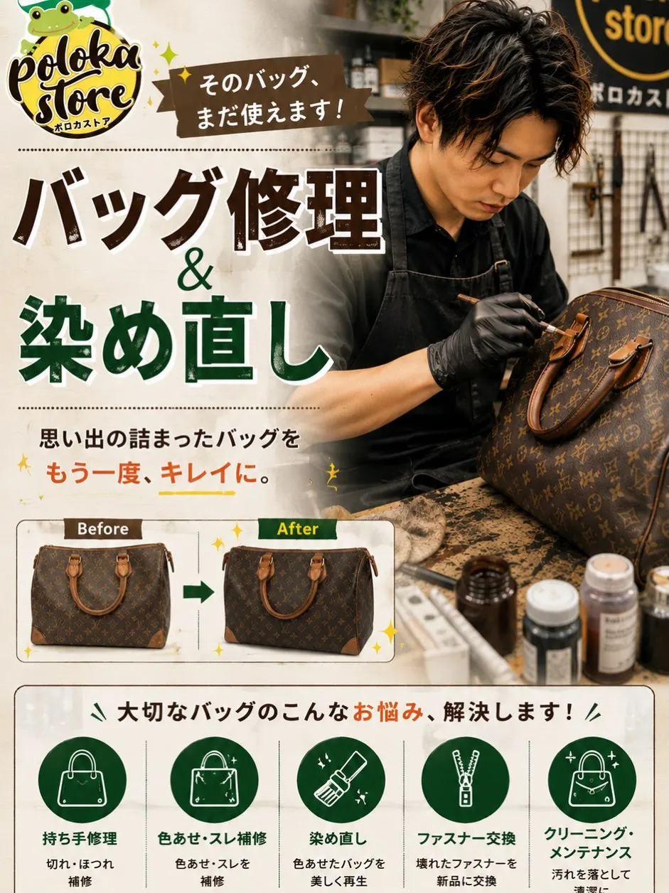 お気に入りのバッグ、