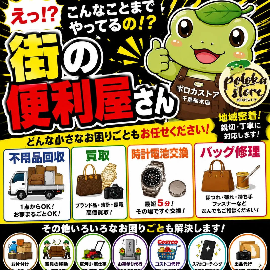 「え!?こんなことまでやってるの!?😳」