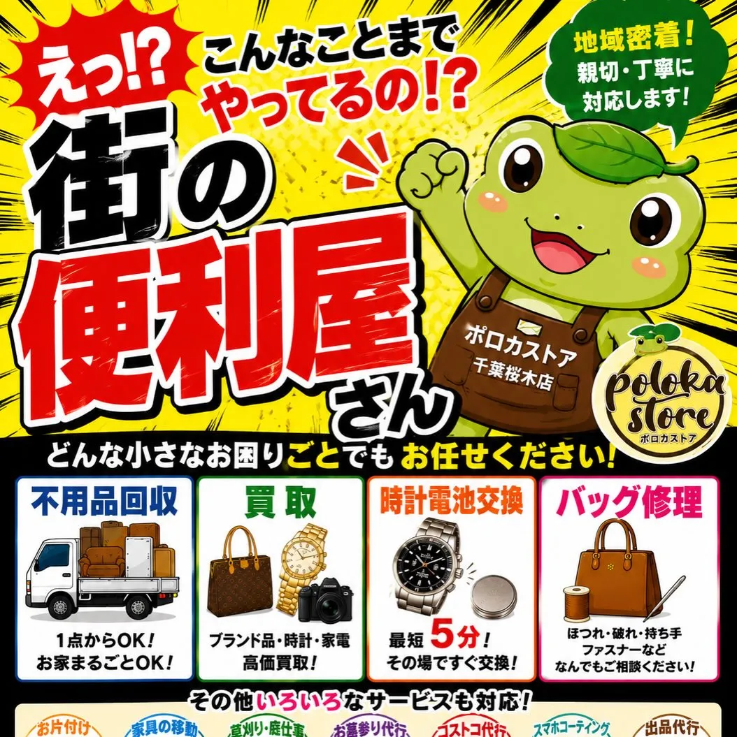 「え!?こんなことまでやってるの!?😳」