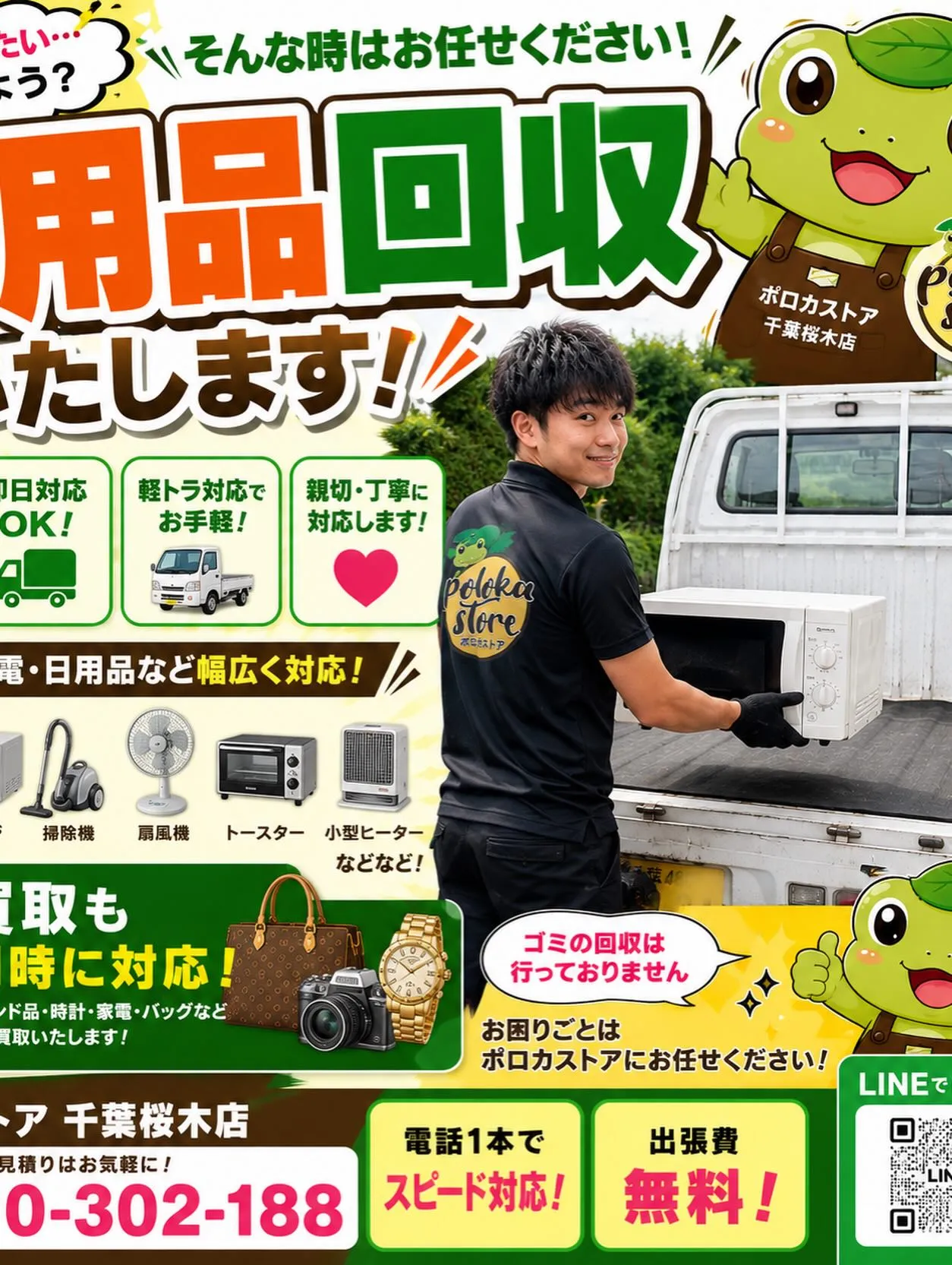 「これ…捨てたいけどどうしよう😅」