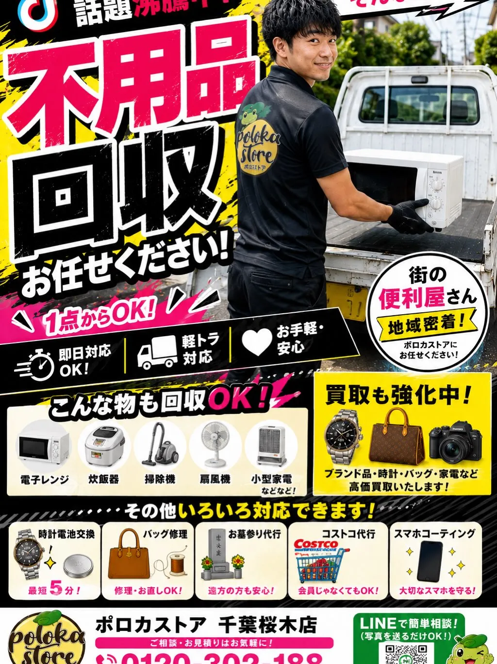 「これ…捨てたいけどどうしよう😅」