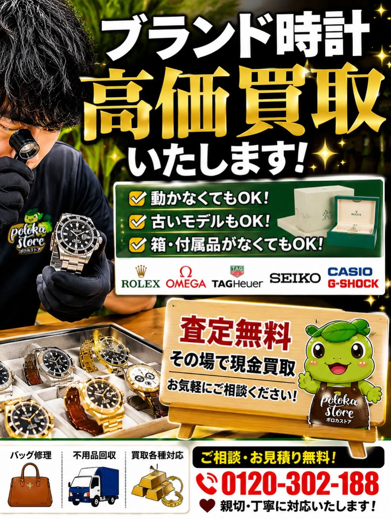 「使ってないブランド時計ありませんか?⌚✨」