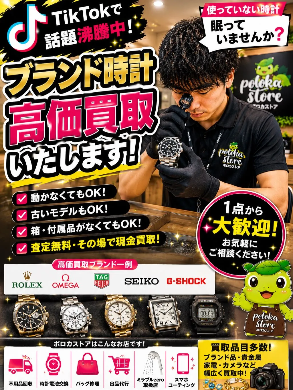 「使ってないブランド時計ありませんか?⌚✨」