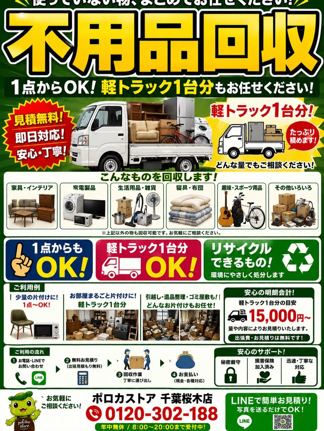【定休日のお知らせ】