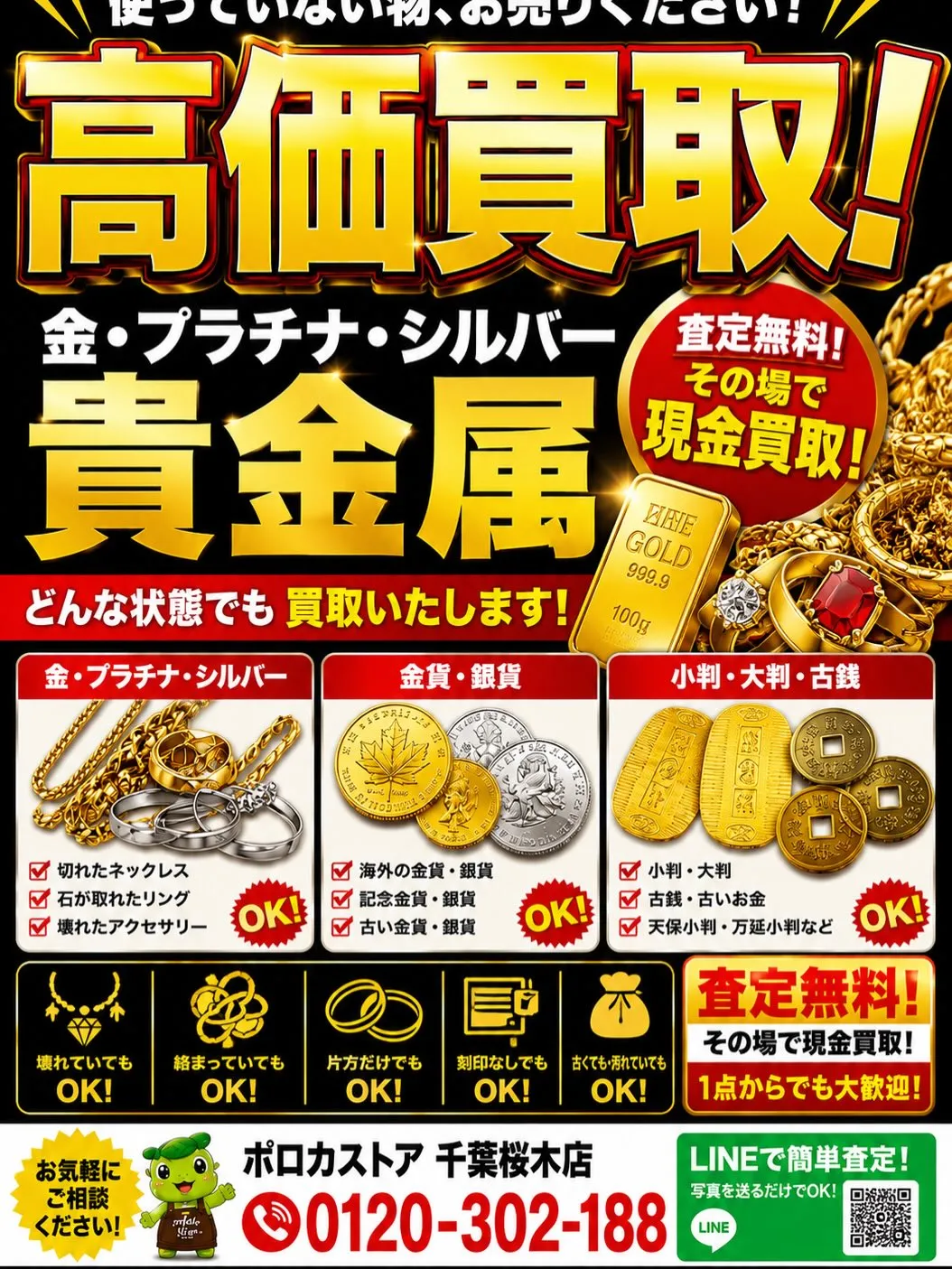 【定休日のお知らせ】