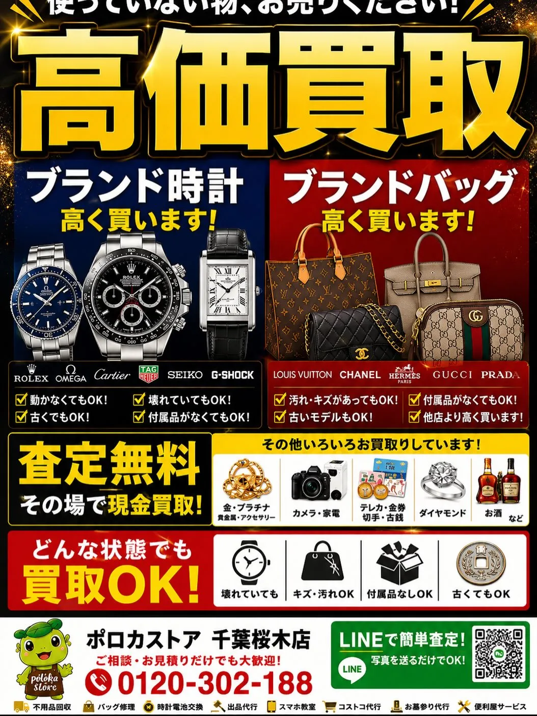 【定休日のお知らせ】