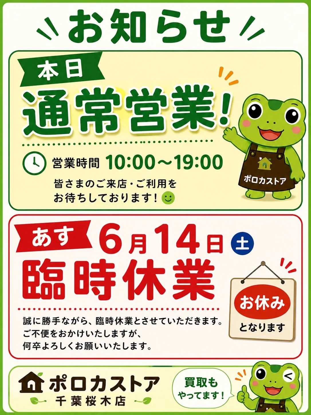 🚿ミラブルzero取り扱い中!