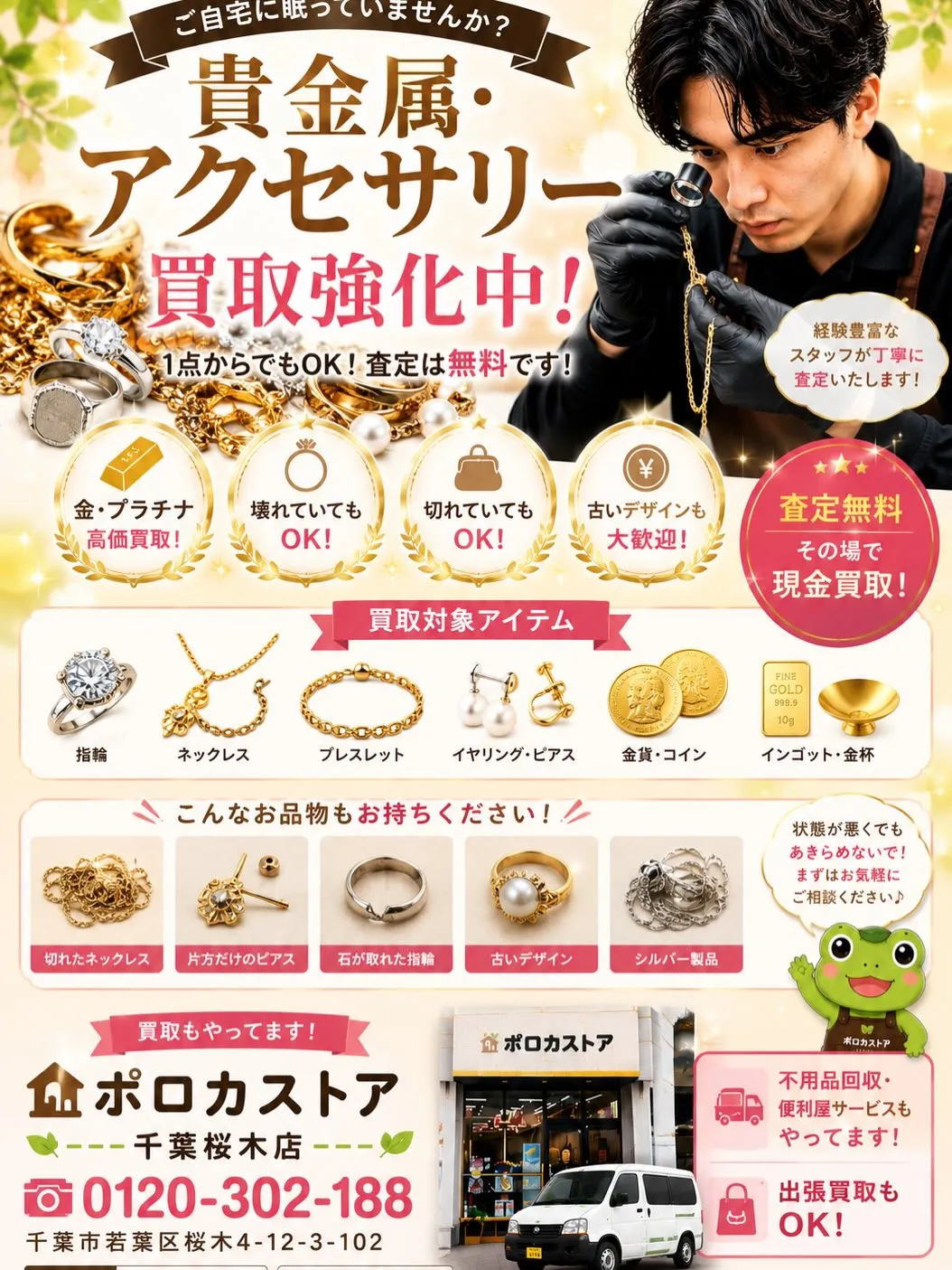 🐸お知らせ🐸