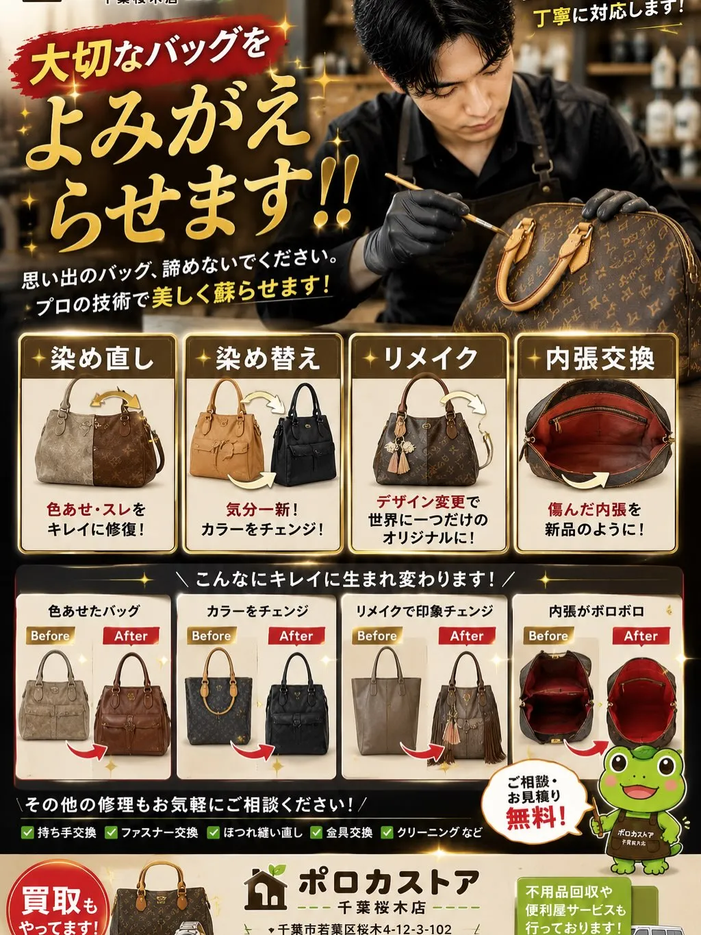 🐸お知らせ🐸