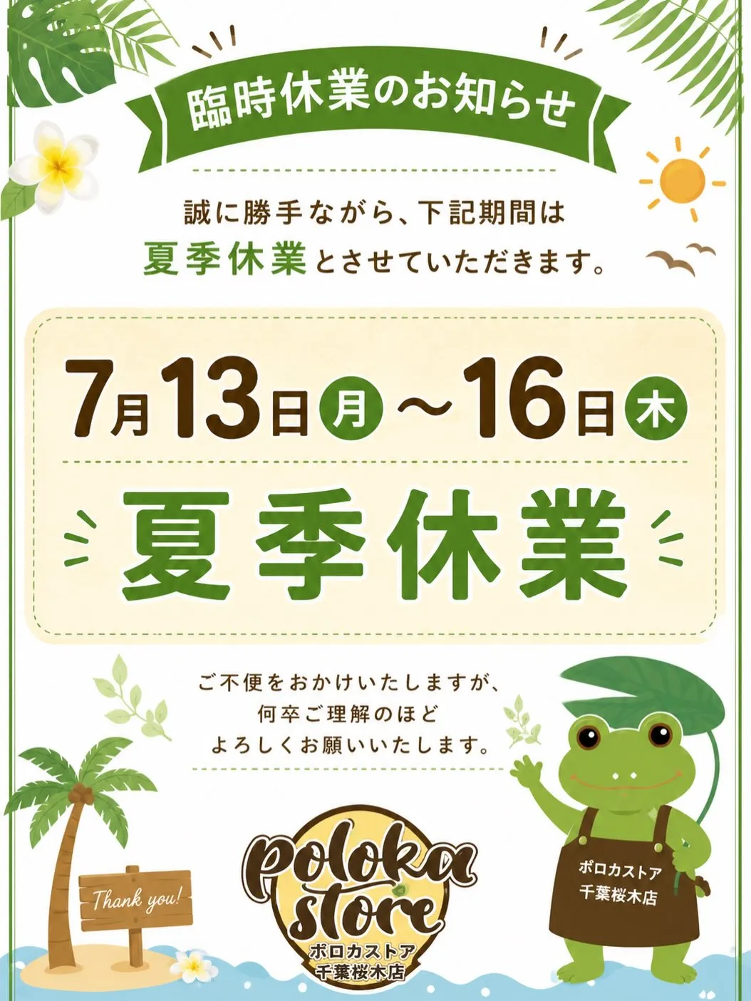 📱スマホ教室受付中！
