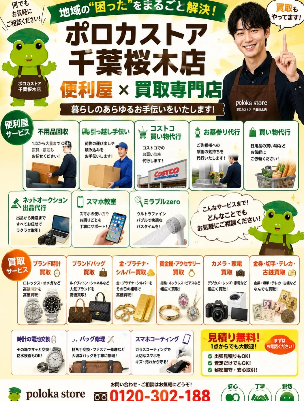 📱 大切なスマホをキズや汚れから守りませんか?
