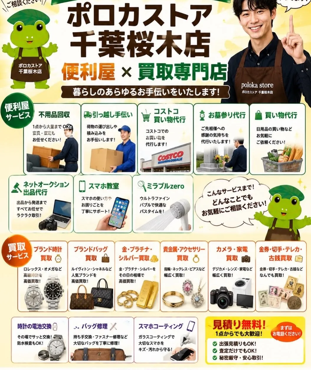 🎉 BASEショップオープンしました! 🎉