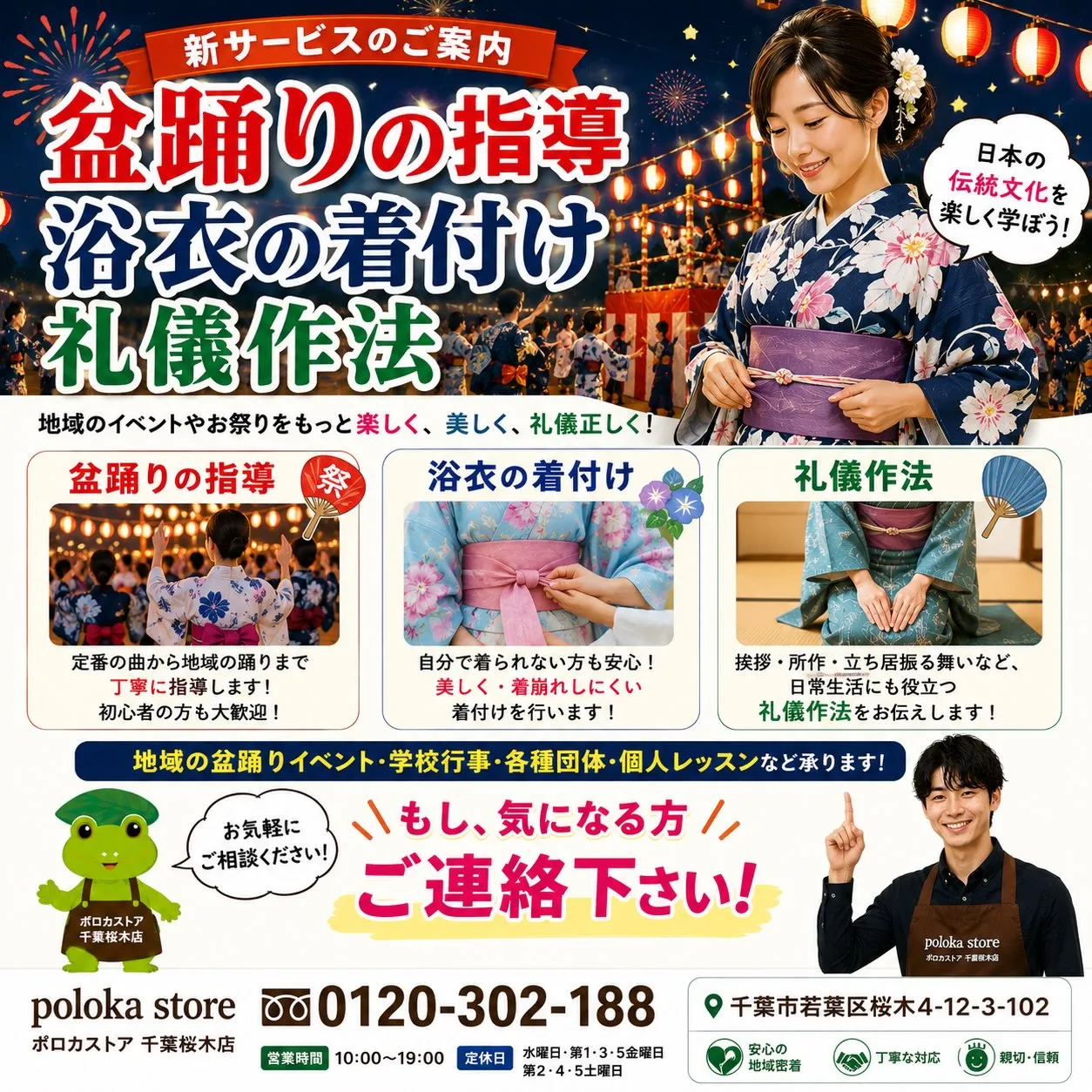 🎐 新サービス始めました！ 🎐