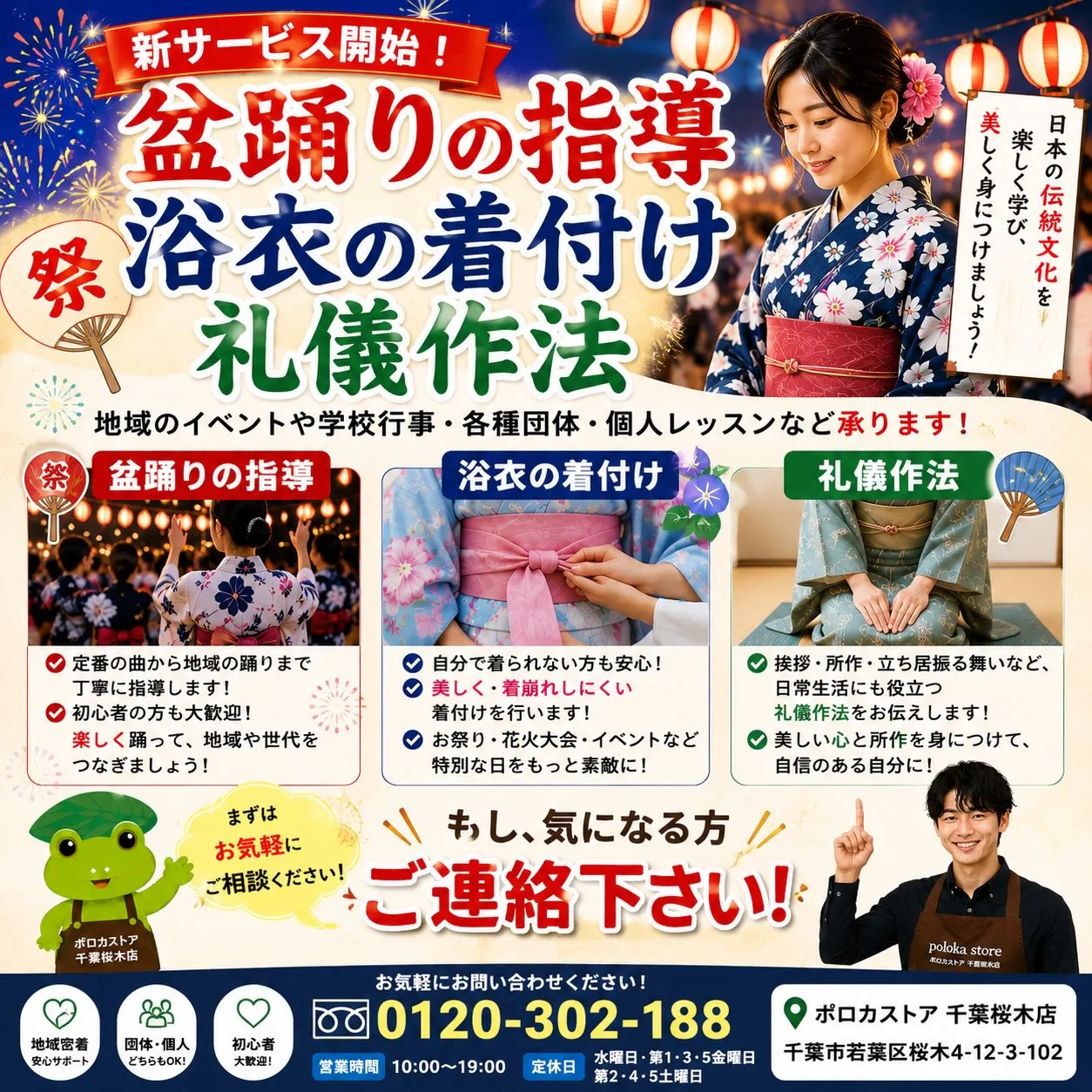 🎐 新サービス始めました! 🎐