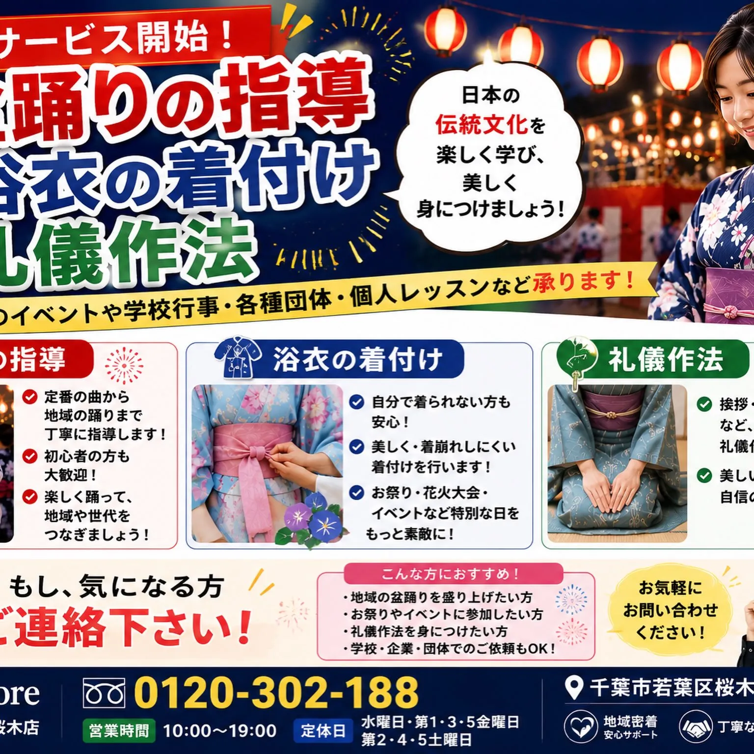🎐 新サービス始めました! 🎐