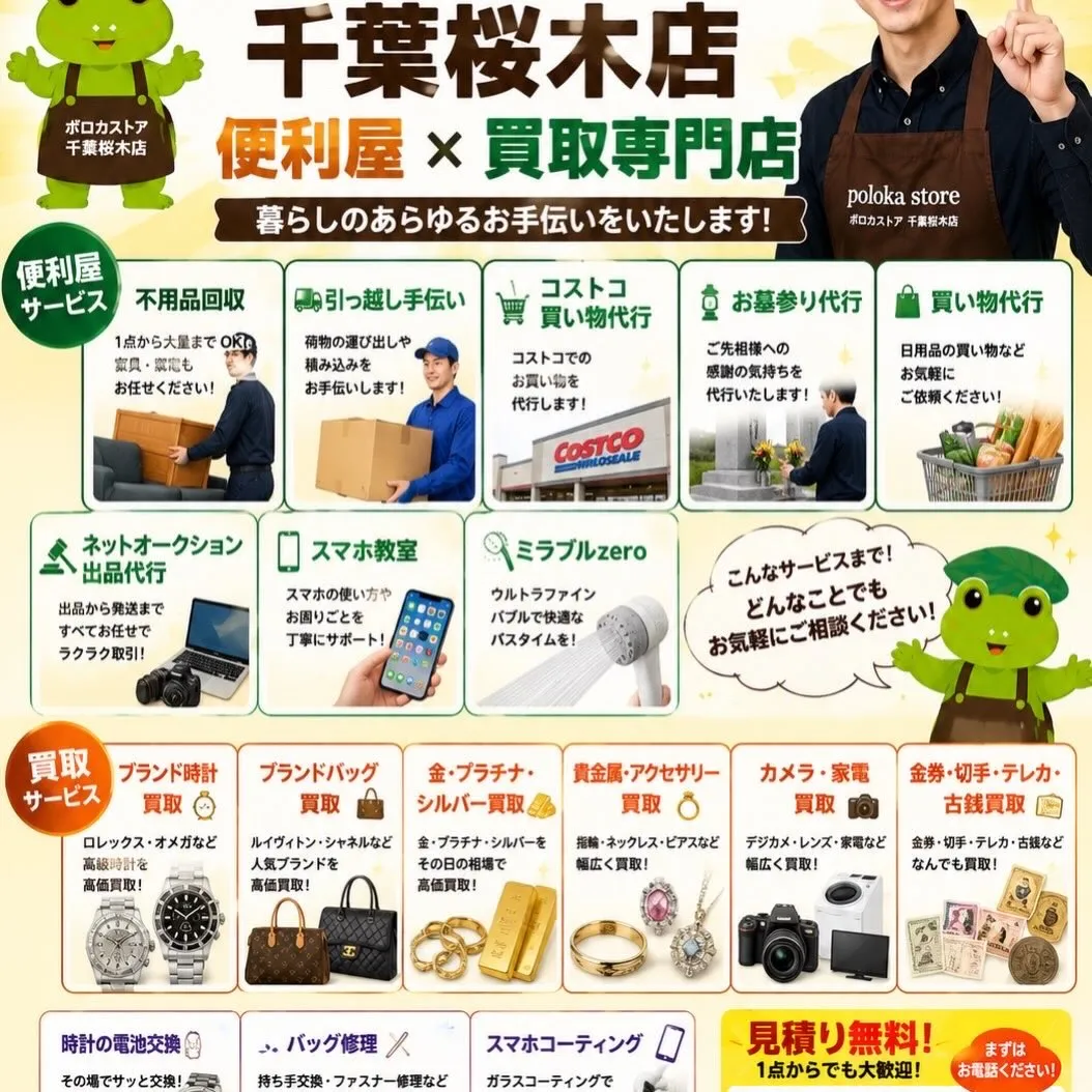 🎐 新サービス始めました! 🎐