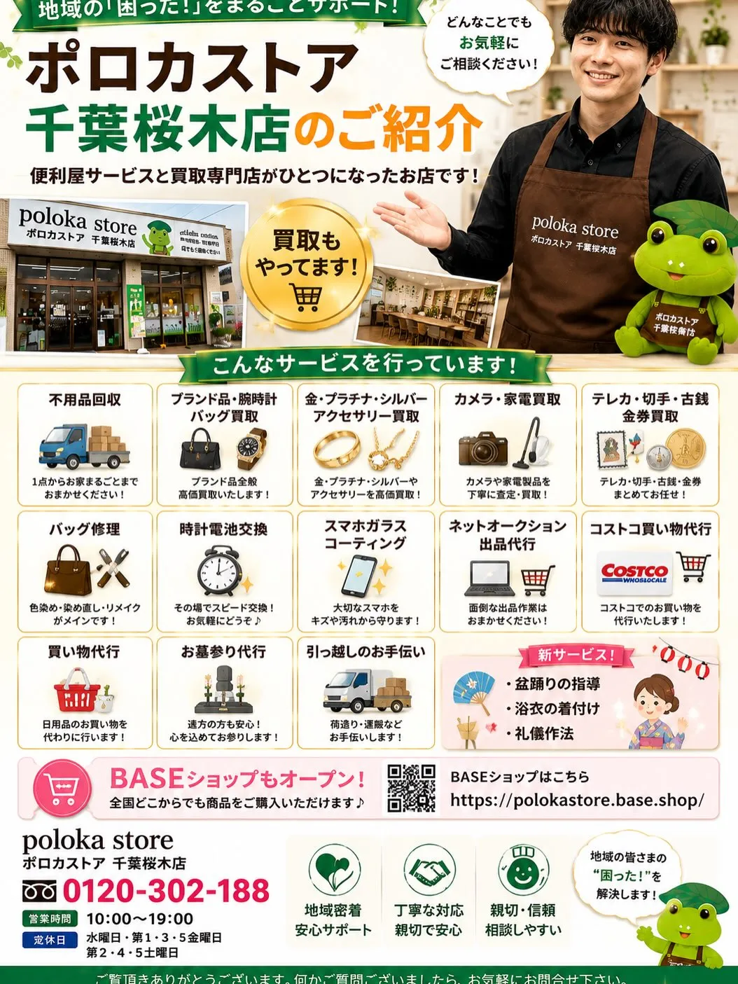🌴 【夏季休業のお知らせ】 🌴